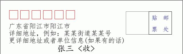 邮编信封:邮政编码572000-海南省南沙群岛