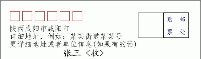 邮编信封：邮政编码572000-海南省南沙群岛