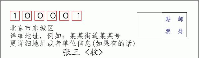 邮编信封：邮政编码572000-海南省南沙群岛
