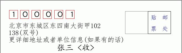 邮编信封：邮政编码572000-海南省南沙群岛