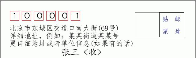邮编信封：邮政编码572000-海南省南沙群岛