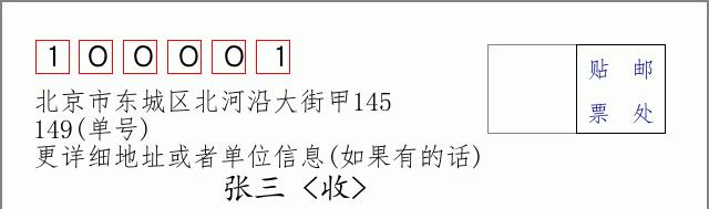 邮编信封：邮政编码572000-海南省南沙群岛