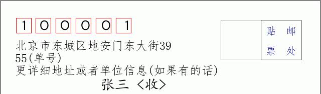 邮编信封：邮政编码572000-海南省南沙群岛