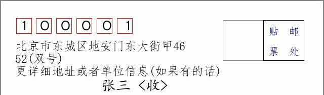 邮编信封：邮政编码572000-海南省南沙群岛