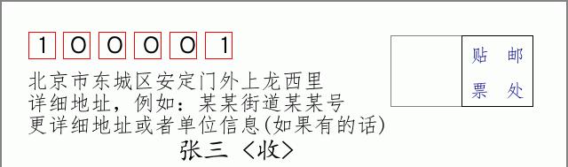邮编信封：邮政编码572000-海南省南沙群岛