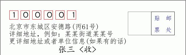 邮编信封：邮政编码572000-海南省南沙群岛