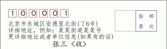 邮编信封：邮政编码572000-海南省南沙群岛
