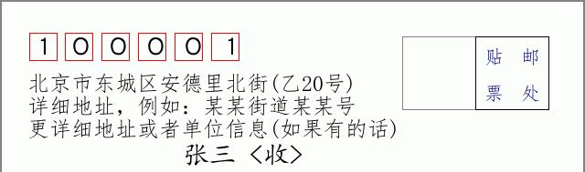 邮编信封：邮政编码572000-海南省南沙群岛
