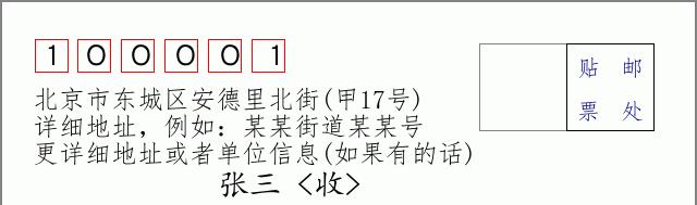 邮编信封：邮政编码572000-海南省南沙群岛