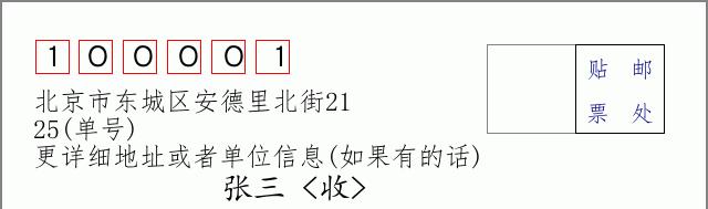 邮编信封：邮政编码572000-海南省南沙群岛