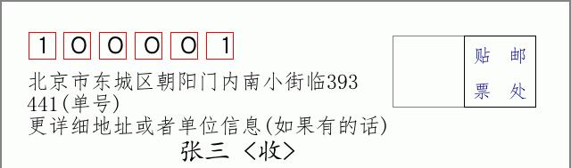 邮编信封：邮政编码572000-海南省南沙群岛
