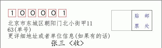 邮编信封：邮政编码572000-海南省南沙群岛