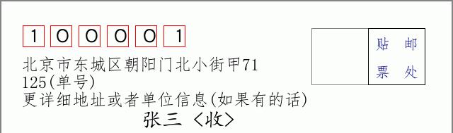 邮编信封：邮政编码572000-海南省南沙群岛
