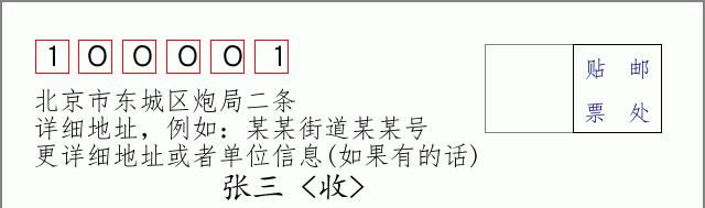 邮编信封：邮政编码572000-海南省南沙群岛