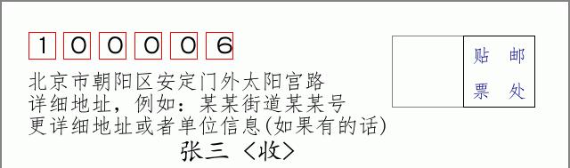 邮编信封：邮政编码572000-海南省南沙群岛