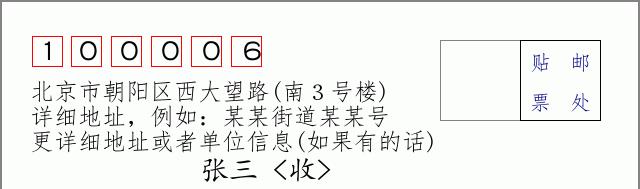 邮编信封：邮政编码572000-海南省南沙群岛