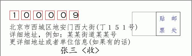 邮编信封：邮政编码572000-海南省南沙群岛