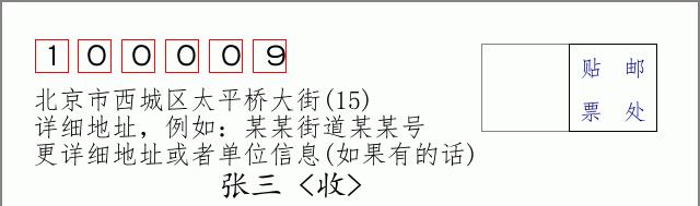 邮编信封：邮政编码572000-海南省南沙群岛