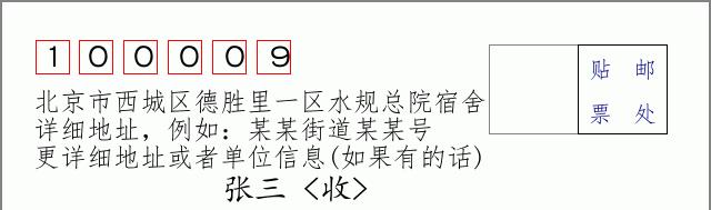邮编信封：邮政编码572000-海南省南沙群岛