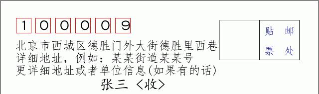 邮编信封：邮政编码572000-海南省南沙群岛