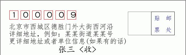 邮编信封：邮政编码572000-海南省南沙群岛