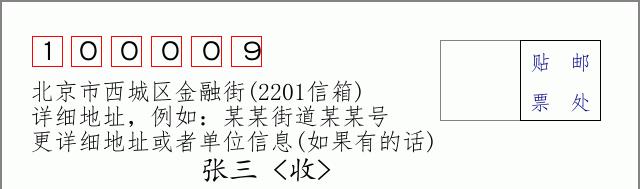 邮编信封：邮政编码572000-海南省南沙群岛