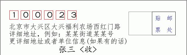 邮编信封：邮政编码572000-海南省南沙群岛