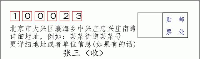 邮编信封：邮政编码572000-海南省南沙群岛