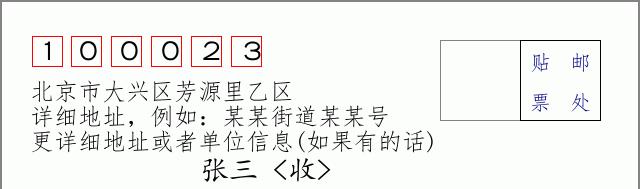 邮编信封:邮政编码572000-海南省南沙群岛