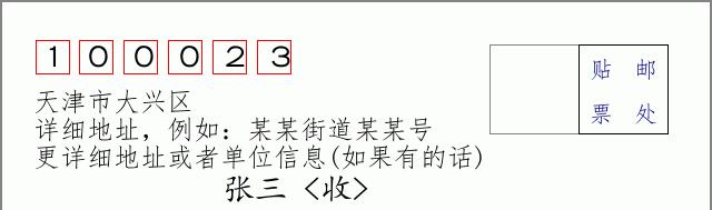 邮编信封：邮政编码572000-海南省南沙群岛