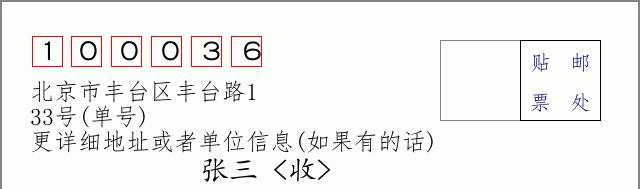 邮编信封：邮政编码572000-海南省南沙群岛