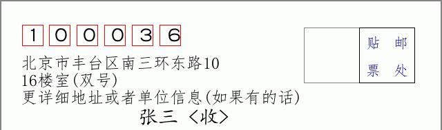 邮编信封：邮政编码572000-海南省南沙群岛