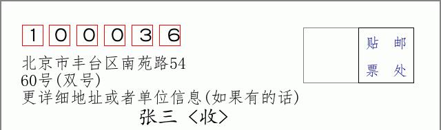 邮编信封：邮政编码572000-海南省南沙群岛