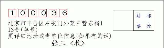 邮编信封：邮政编码572000-海南省南沙群岛