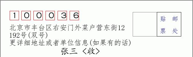 邮编信封：邮政编码572000-海南省南沙群岛