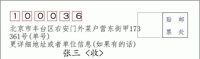 邮编信封：邮政编码572000-海南省南沙群岛
