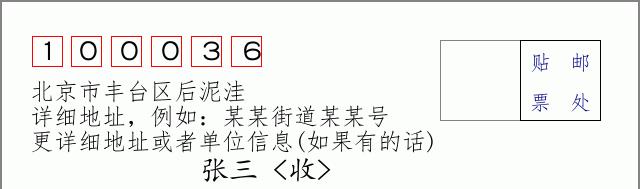 邮编信封：邮政编码572000-海南省南沙群岛