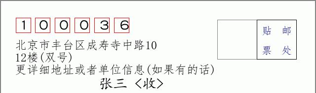 邮编信封：邮政编码572000-海南省南沙群岛