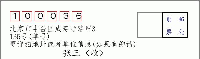 邮编信封：邮政编码572000-海南省南沙群岛