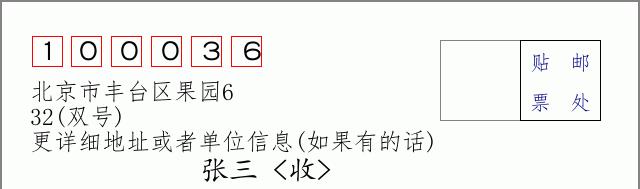 邮编信封：邮政编码572000-海南省南沙群岛