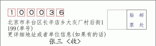 邮编信封：邮政编码572000-海南省南沙群岛