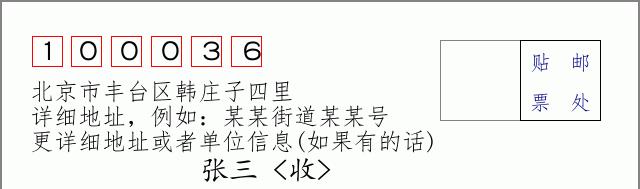 邮编信封:邮政编码572000-海南省南沙群岛