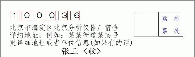 邮编信封:邮政编码572000-海南省南沙群岛