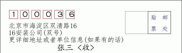 邮编信封：邮政编码572000-海南省南沙群岛