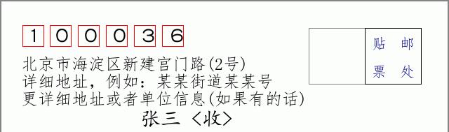 邮编信封：邮政编码572000-海南省南沙群岛