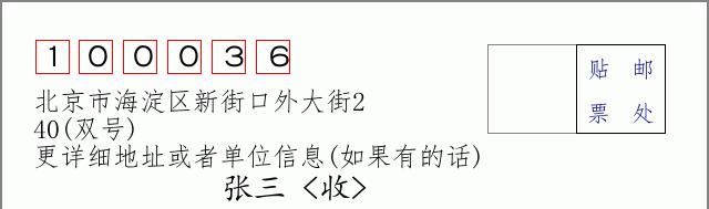 邮编信封：邮政编码572000-海南省南沙群岛