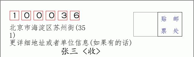 邮编信封：邮政编码572000-海南省南沙群岛