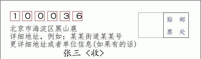 邮编信封：邮政编码572000-海南省南沙群岛