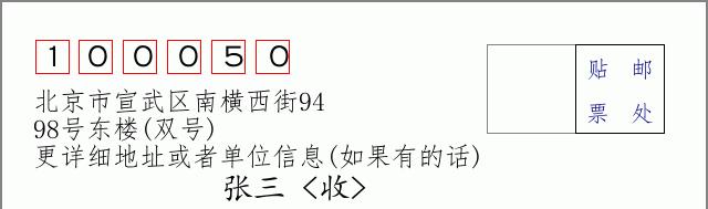 邮编信封：邮政编码572000-海南省南沙群岛