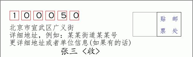 邮编信封：邮政编码572000-海南省南沙群岛